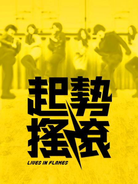 最新流出电竞主持女神『Gatitayan』最新私拍【1V/544MB】